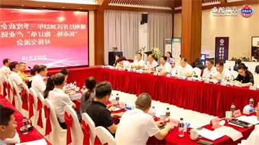 赣州经开区2023年三季度政企圆桌会在<a href='http://j32e.mianfeifuyin.com/'>欧博压球下载</a>顺利召开